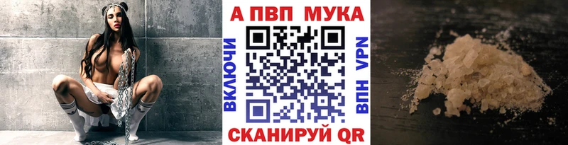 купить наркотики цена Северо-Курильск APVP кристаллы