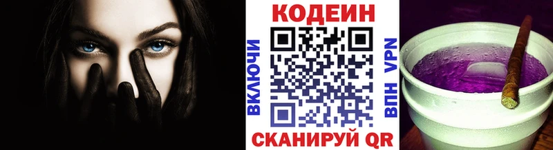 маркетплейс официальный сайт  сколько стоит  Северо-Курильск  Кодеин напиток Lean (лин) 