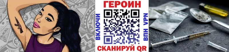 ГЕРОИН герыч  что такое наркотик  МЕГА онион  Северо-Курильск 