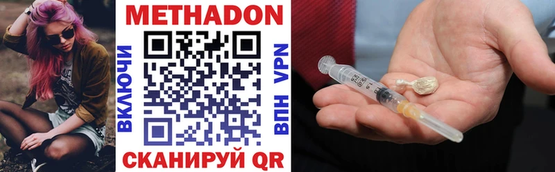 МЕТАДОН VHQ где купить Северо-Курильск